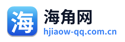 海角网